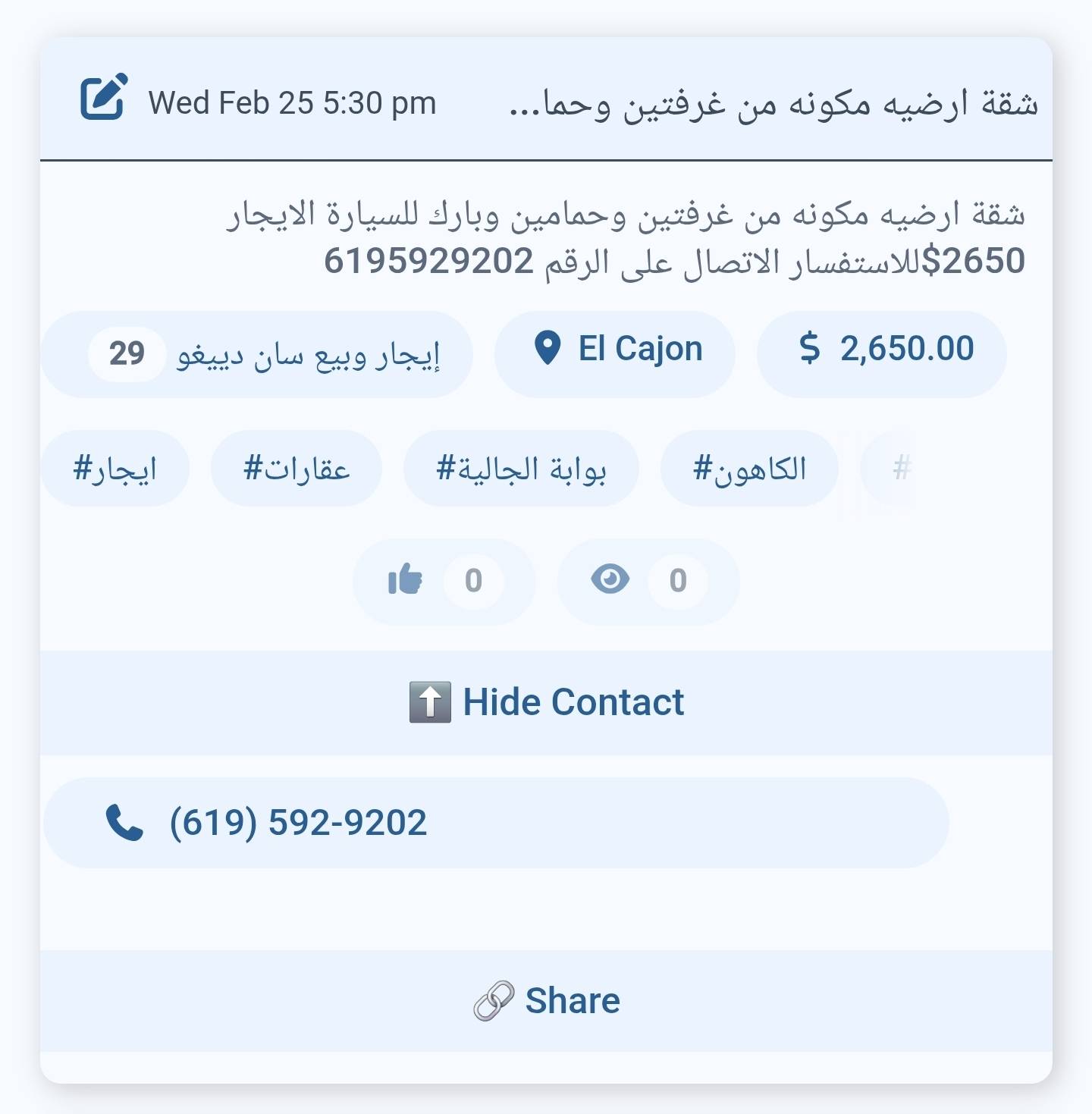 شقة ارضيه مكونه من غرفتين وحمامين