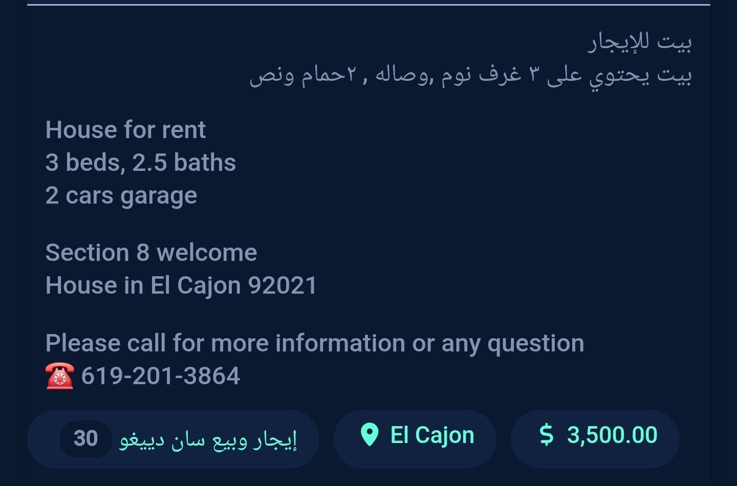 3 Beds 2.5 Baths House for Rent - El Cajon