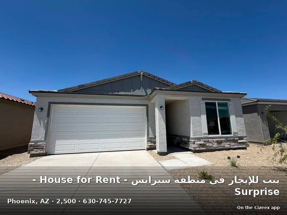 بيت للإيجار في منطقة سبرايس - House for Rent - Surprise