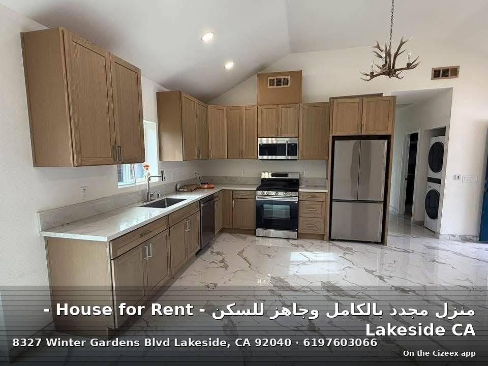 منزل مجدد بالكامل وجاهز للسكن - House for Rent - Lakeside CA