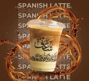 Shaghf Café