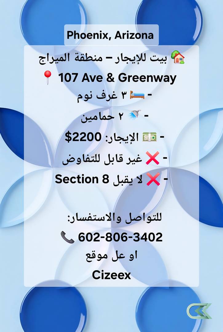  بيت للإيجار – منطقة الميراج