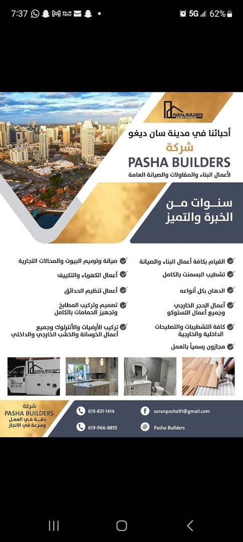 PASHA BUILDERS - San Diego