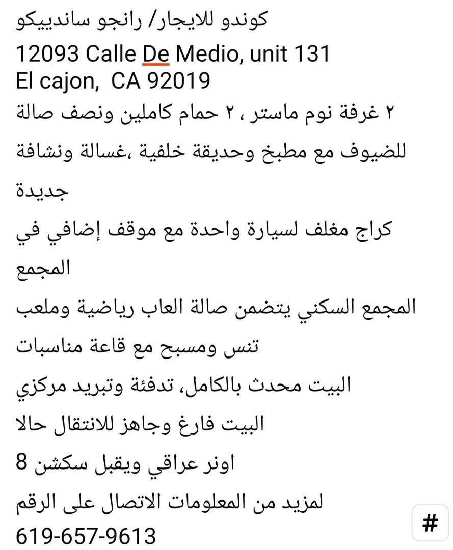 2 Bed 2 Bath Townhouse for Rent - Rancho San Diego