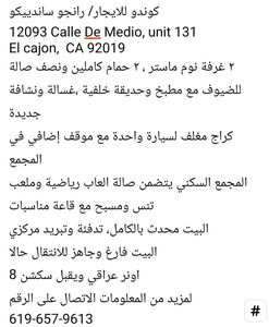 2 Bed 2 Bath Townhouse for Rent - Rancho San Diego 
