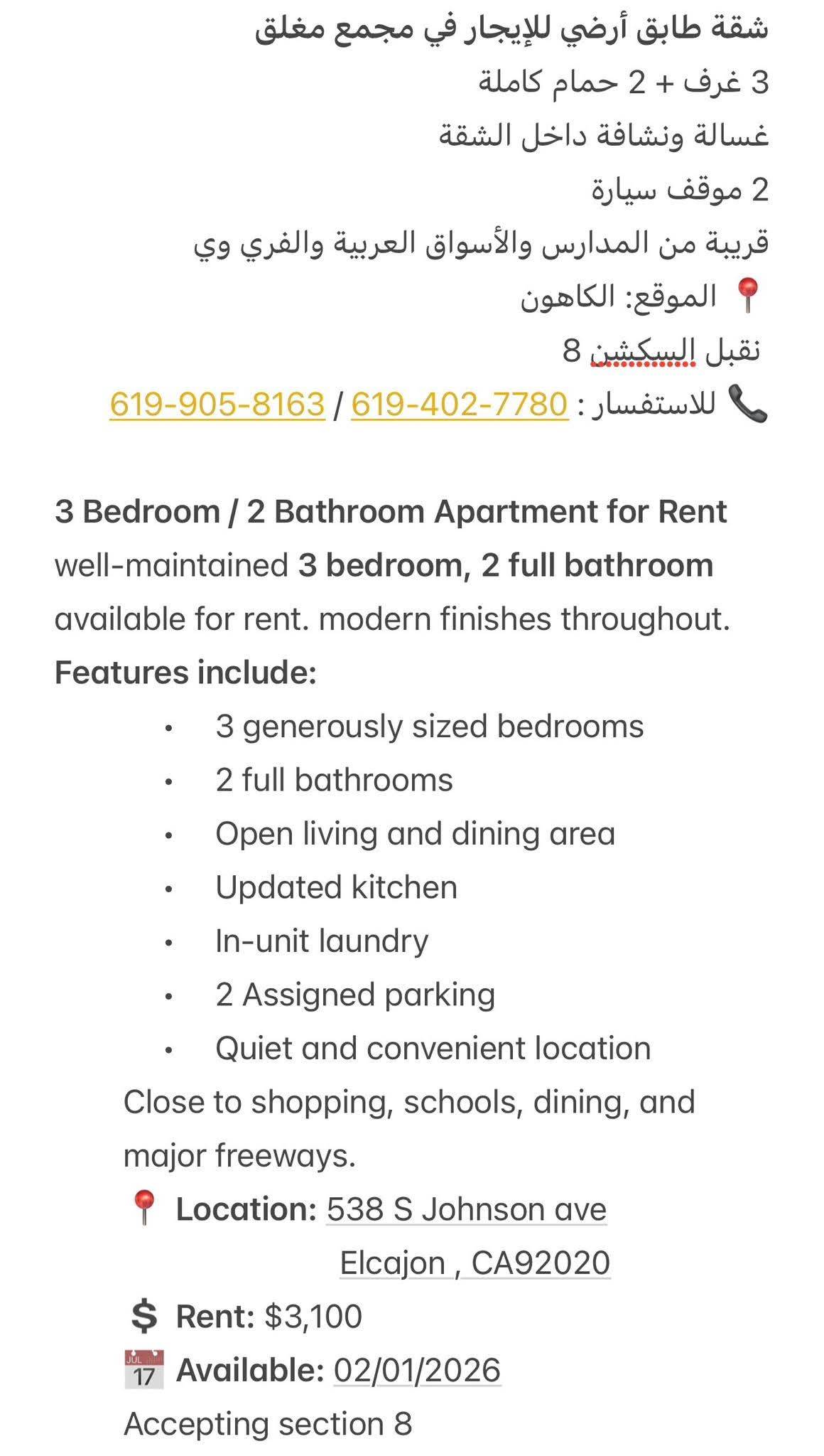 3 Bedroom / 2 Bathroom Apartment for Rent