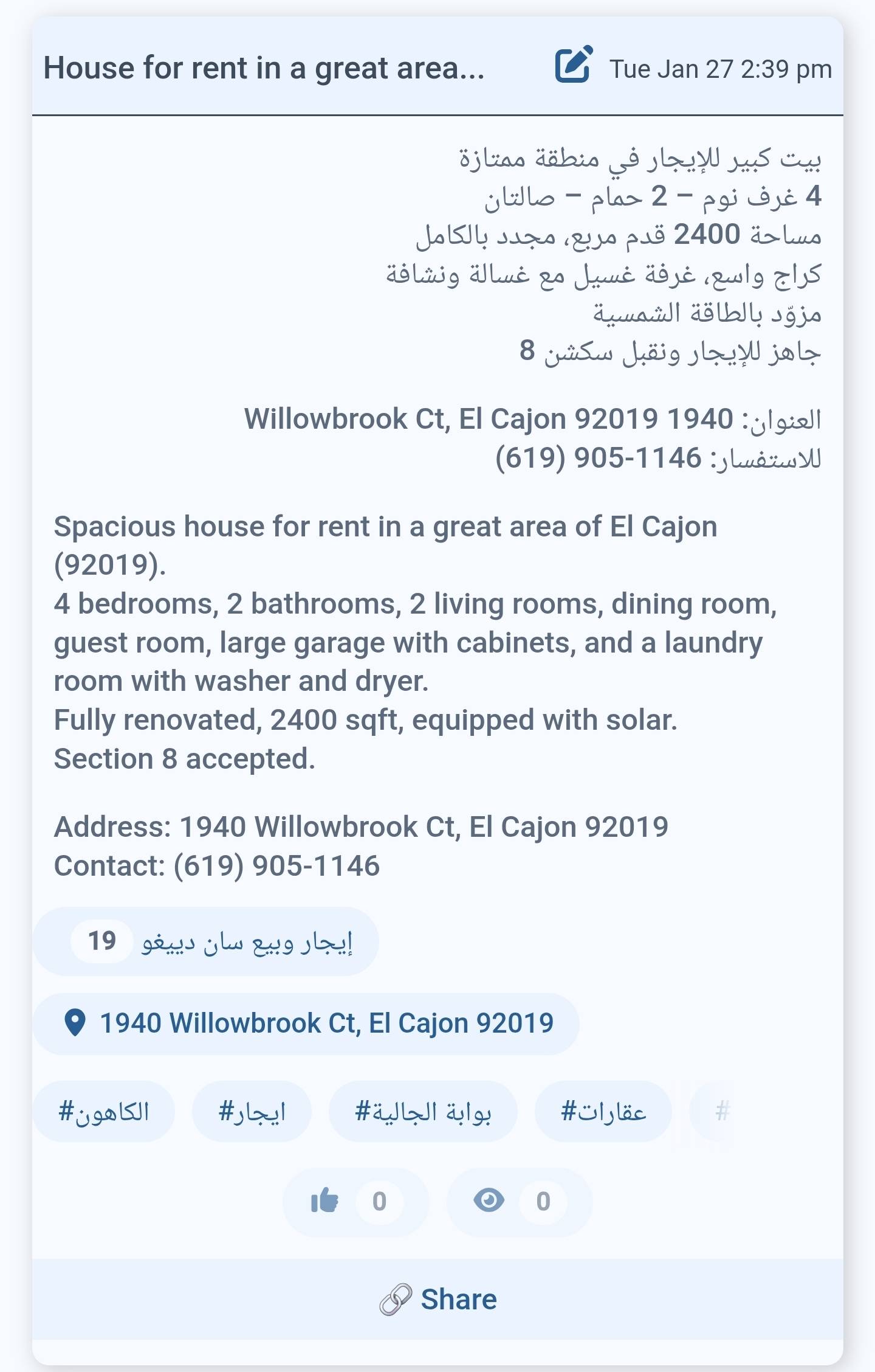 House for rent in a great area of El Cajon