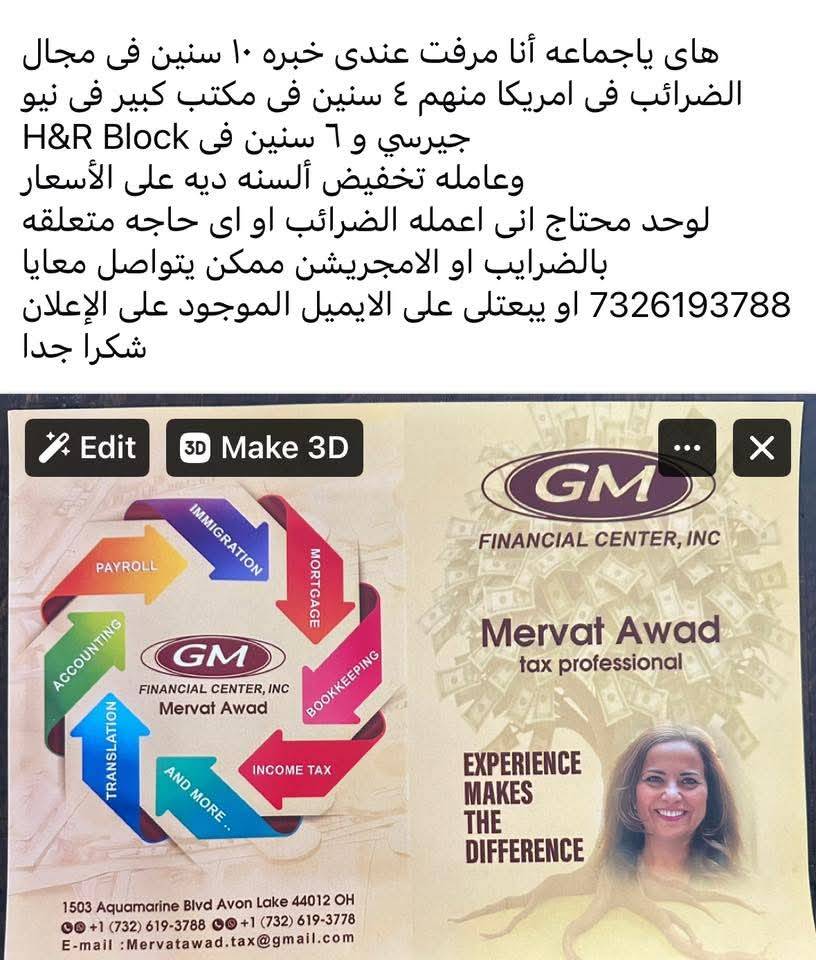 GM Financial Center - OH