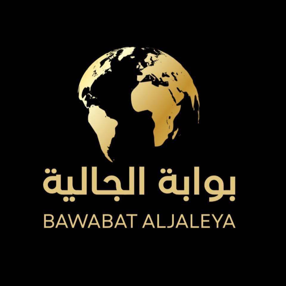 بوابة الجالية Jamil Elia